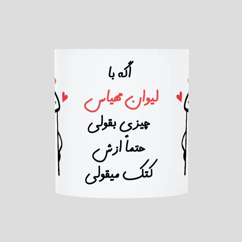 ماگ حس آمیزی طرح کتک میقولی مدل مهیاس