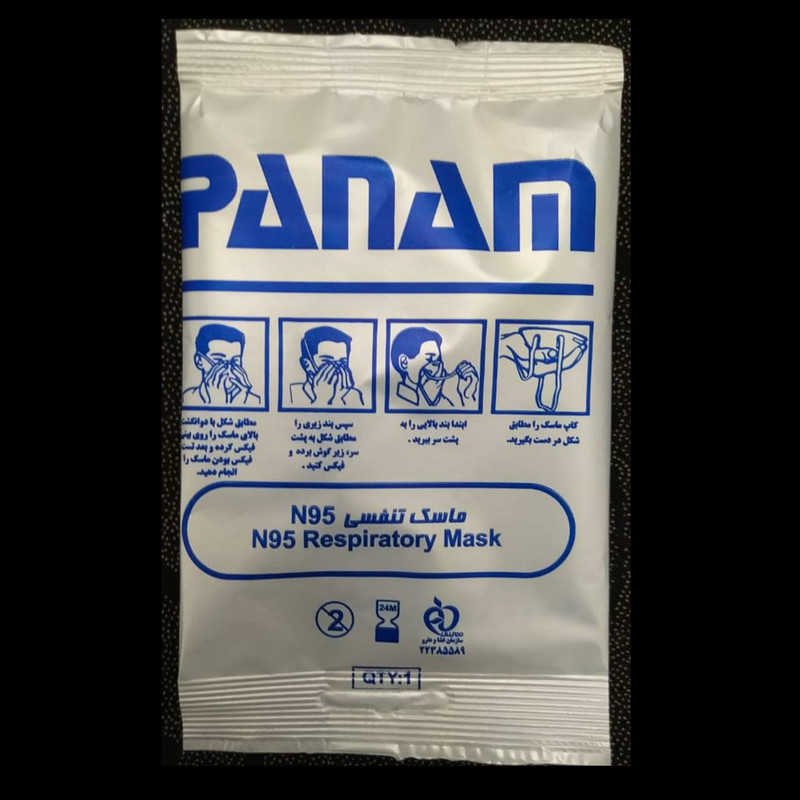 ماسک تنفسی پنام مدل N95 کد 4 بسته پنج عددی