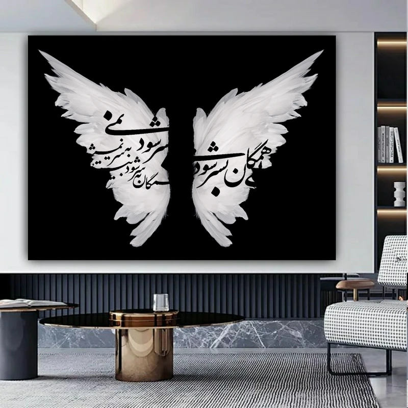 پوستر طرح مخمل بی همگان به سر شود مدل پر کد BK22969