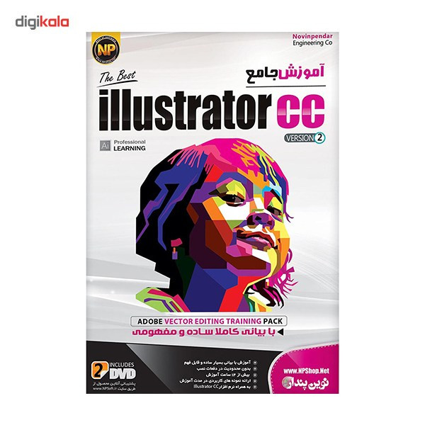 نرم افزار آموزش جامع Illustrator CC نسخه دوم نشر نوین پندار نرم افزار آموزش جامع Illustrator CC نسخه دوم نشر نوین پندار