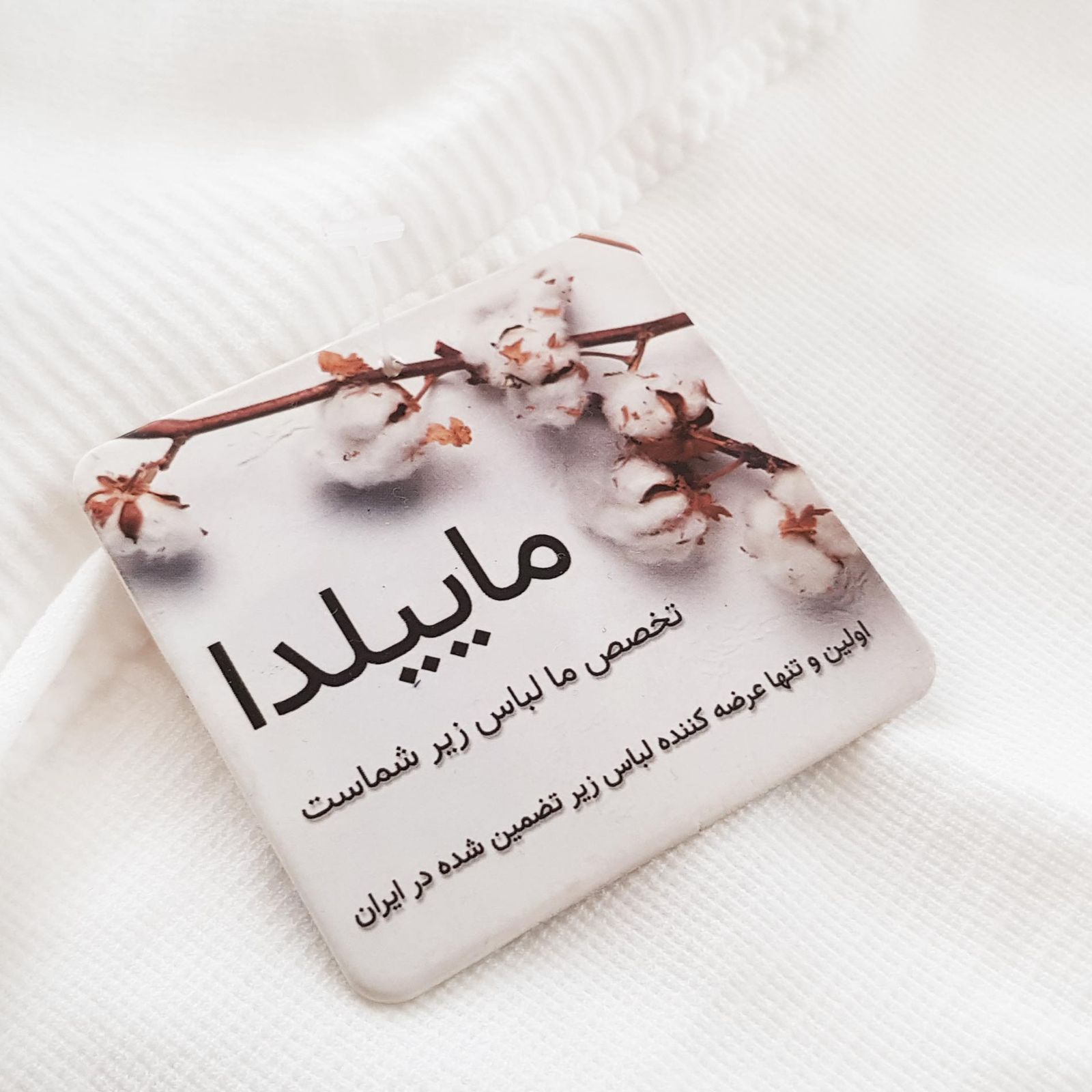 نیم تنه ورزشی زنانه ماییلدا مدل بدون فنر پددار کد 4564 رنگ سفید -  - 7