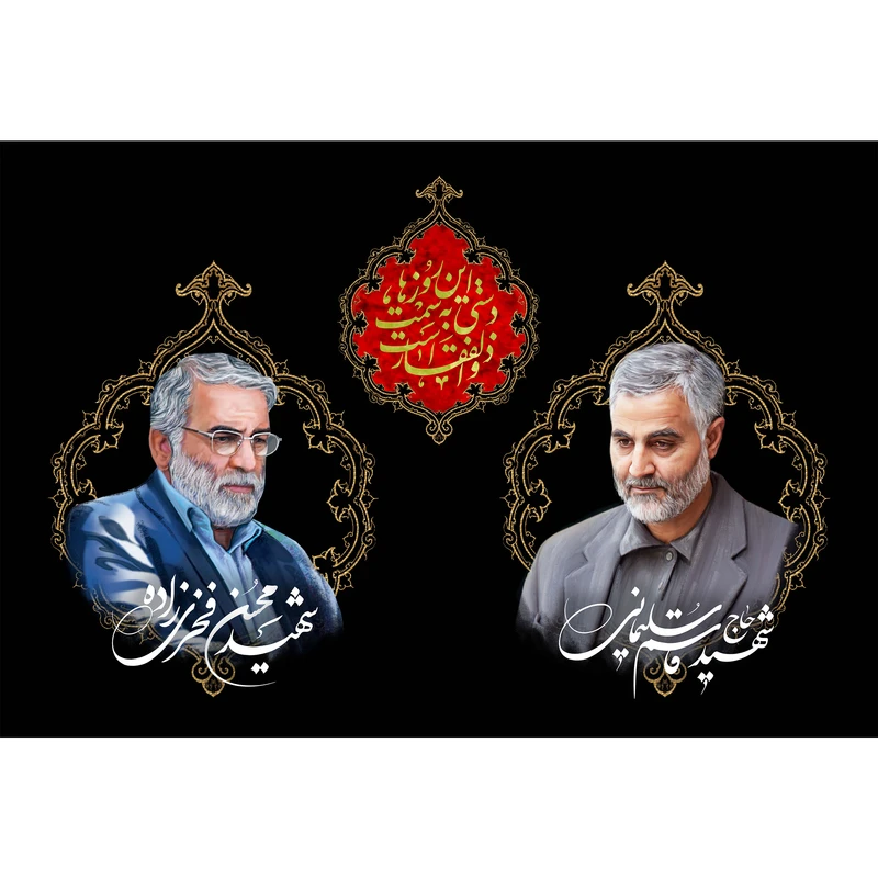 تابلو شاسی مدل شهید حاج قاسم سلیمانی و شهید محسن فخری زاده T4215