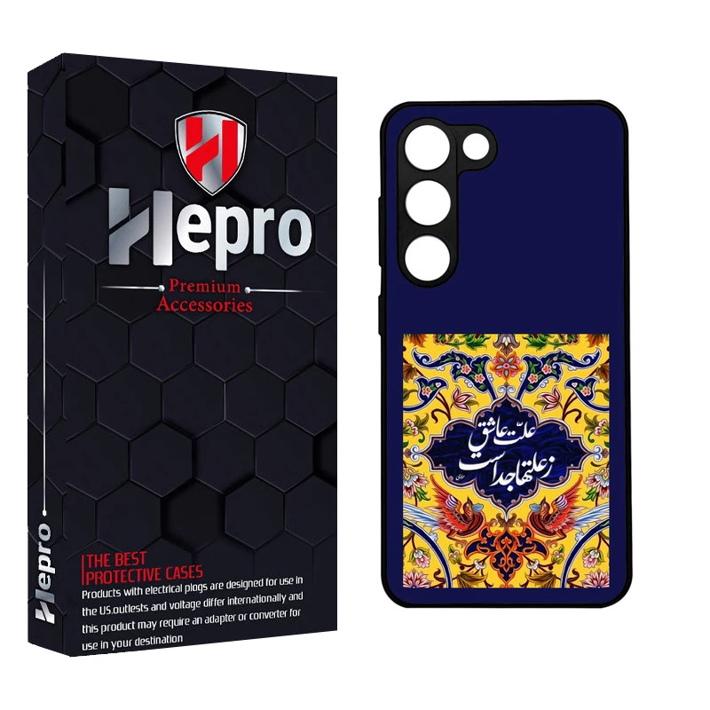 کاور هپرو طرح فانتزی مدل TPU مناسب برای گوشی موبایل سامسونگ Galaxy S23 PLUS