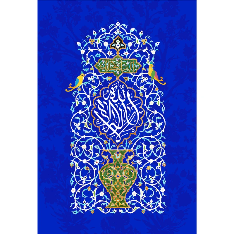 تابلو شاسی مدل لا اله الا الله T3413