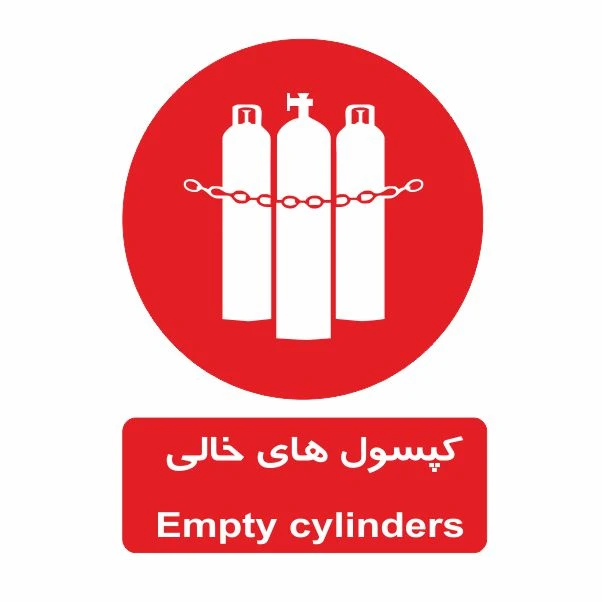 تابلو ایمنی ایمن ساین طرح کپسول خالی کد 2035
