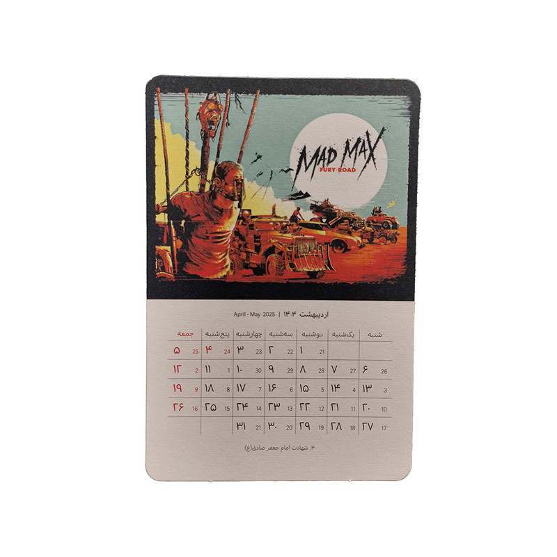 تقویم رومیزی سال 1404 مدل سینمایی