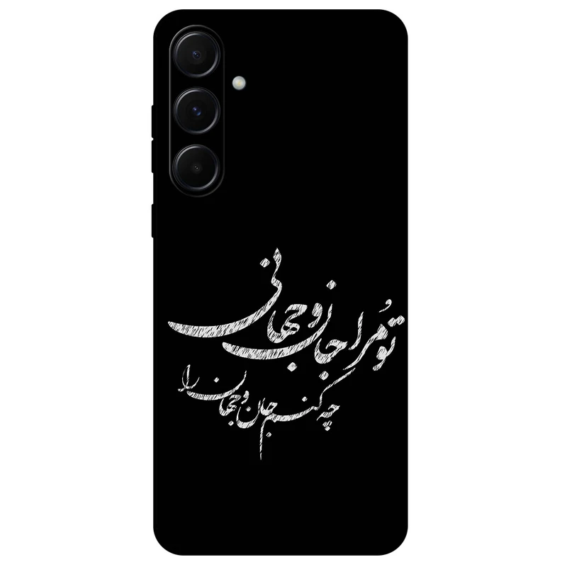 کاور مگافون طرح تایپوگرافی مدل 2388 مناسب برای گوشی موبایل سامسونگ Galaxy A55 5G        