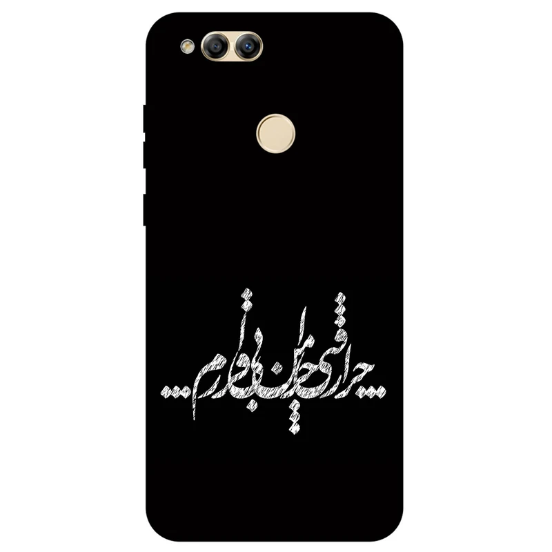 کاور مگافون طرح تایپوگرافی مدل 2387 مناسب برای گوشی موبایل آنر 7x 