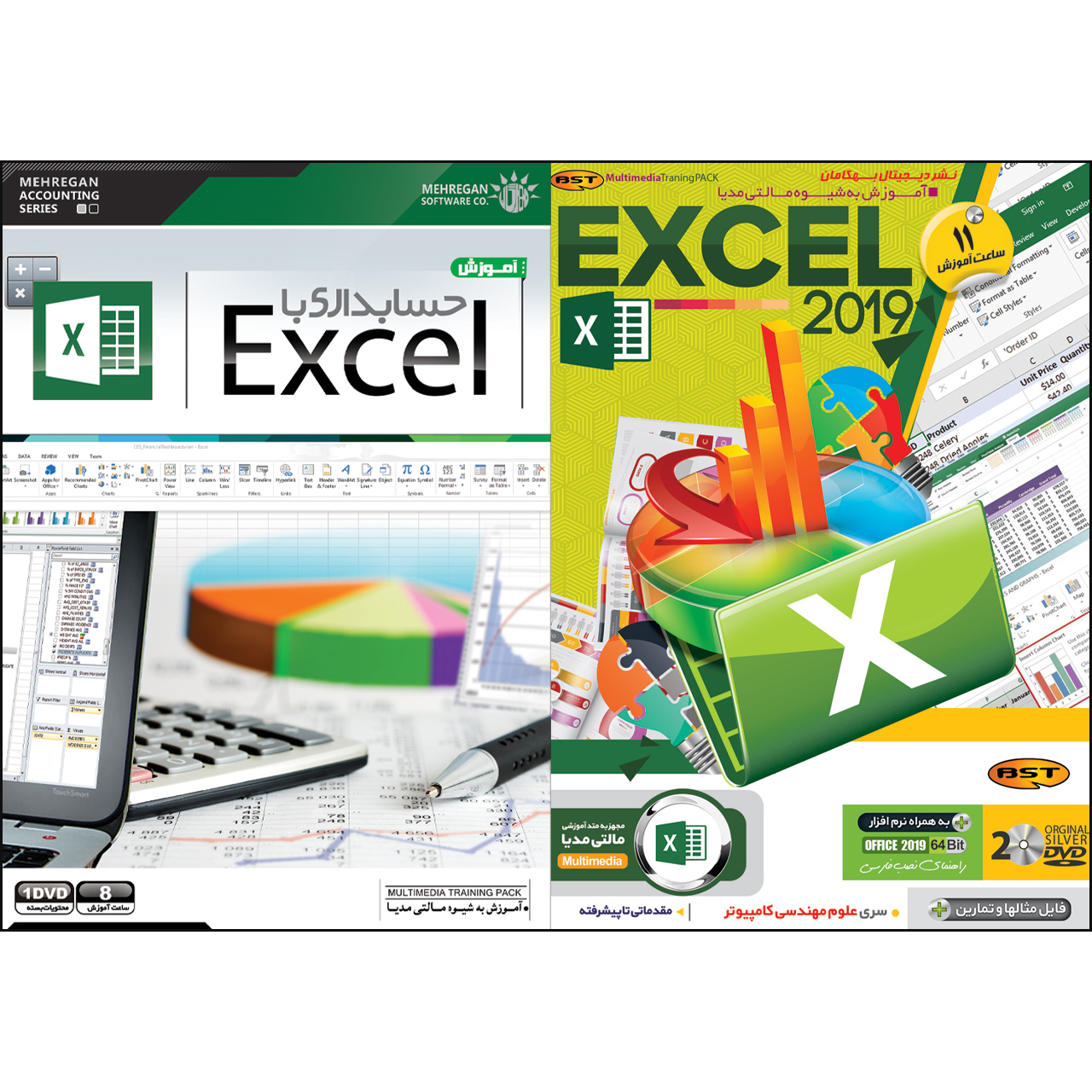 نرم افزار آموزش Excel 2019 نشر بهکامان بهمراه نرم افزار آموزش حسابداری با اکسل نشر مهرگان