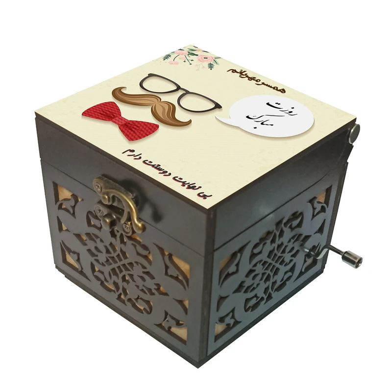 جعبه موزیکال مدل هندلی طرح همسر مهربانم روزت مبارک کد 1193