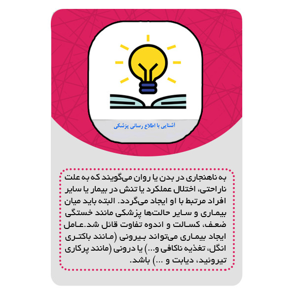 ویدئو آموزشی نرم افزار جامع اطلاع پزشکی نشر مبتکران