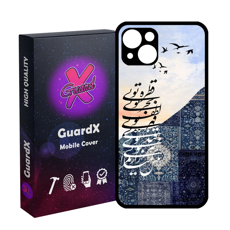 کاور گارد ایکس طرح متن مدل 10853 مناسب برای گوشی موبایل اپل iPhone 13