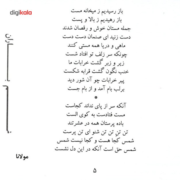 آلبوم موسیقی کنسرت هزار مضراب اثر محمدرضا لطفی