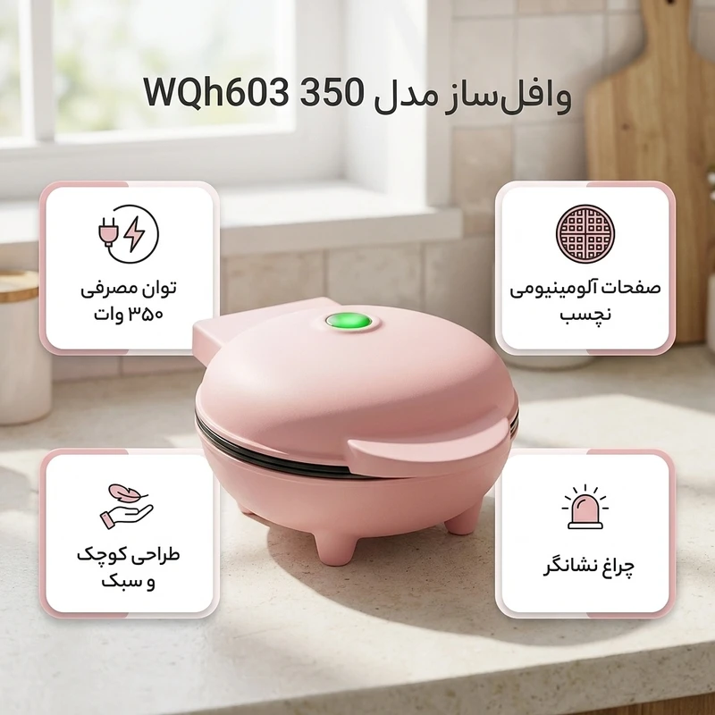 عکس شماره 2 : وافل ساز مدل wqh603 350