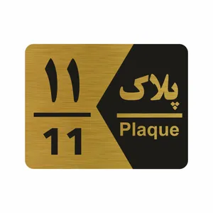 تابلو راهنما طرح شماره پلاک مدل NG1711