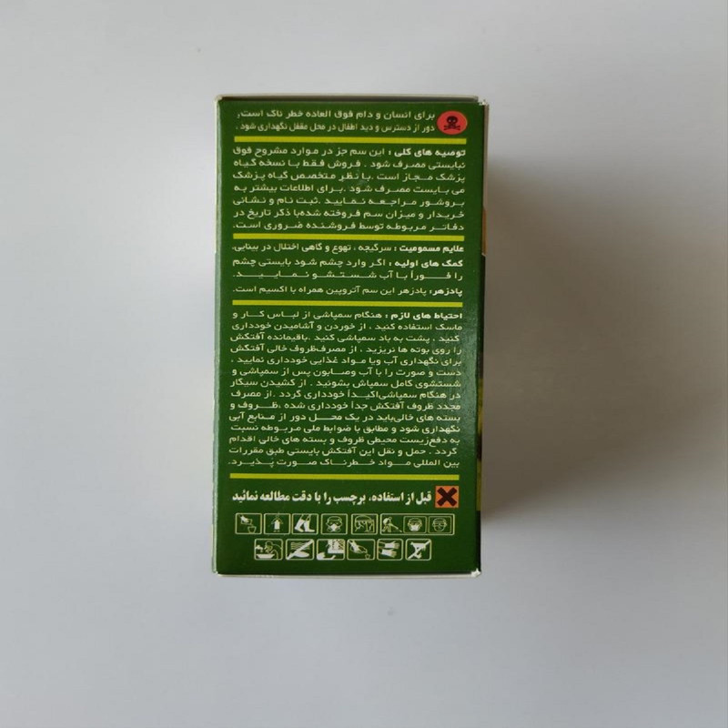 حشره کش ایمیداکلوپراید مدل کنفیدور حجم 60 میلی لیتر