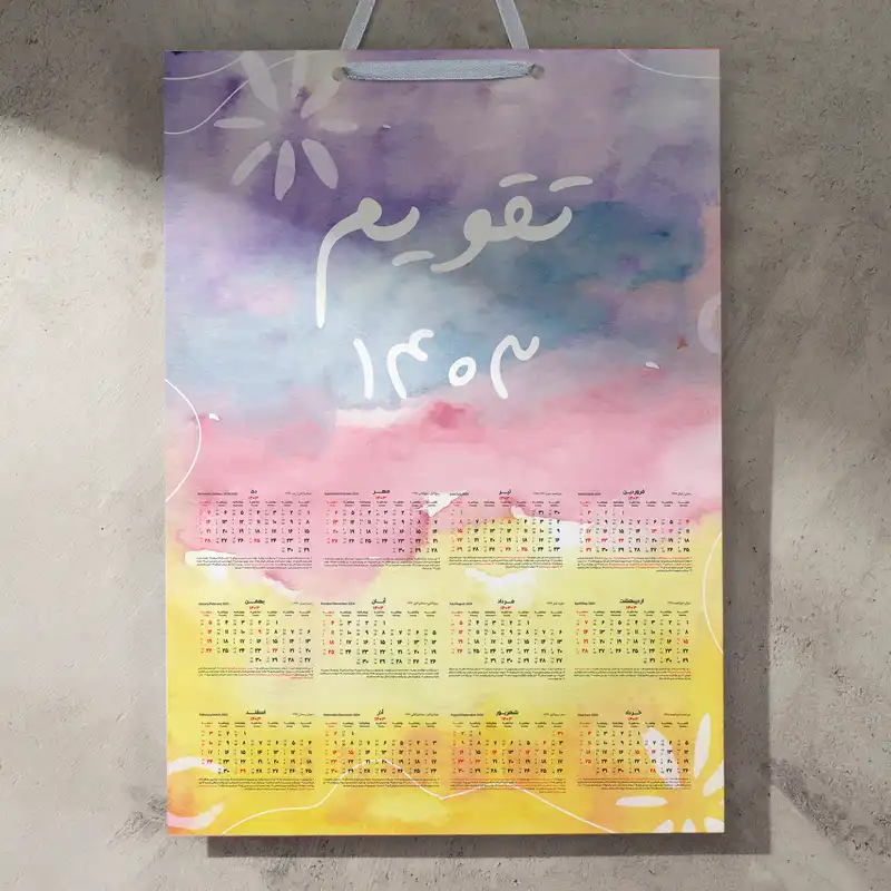 تقویم دیواری سال 1403 خندالو مدل آبرنگی کد E5