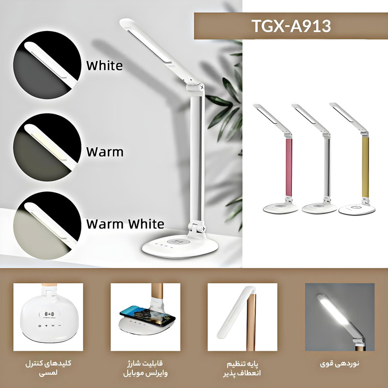 چراغ مطالعه مدل a913