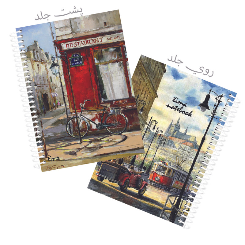 دفتر مشق 100 برگ تیما مدل کلاسیک مجموعه 9 عددی