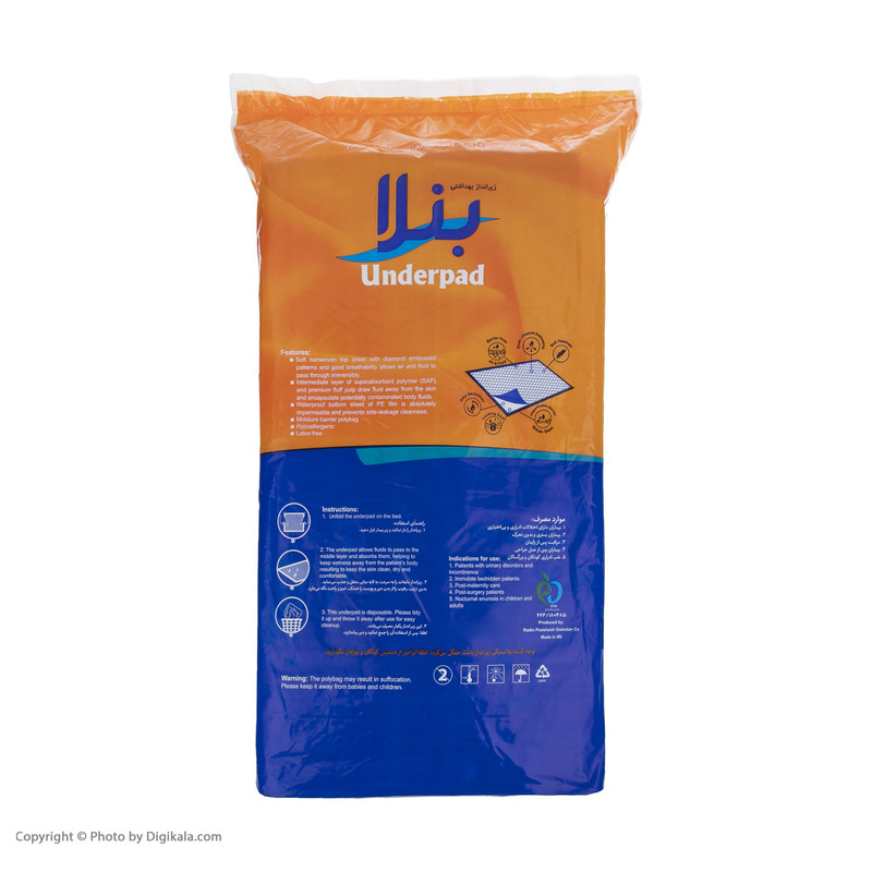 پد زیر انداز بهداشتی بنلا مدل 60160 بسته 10 عددی