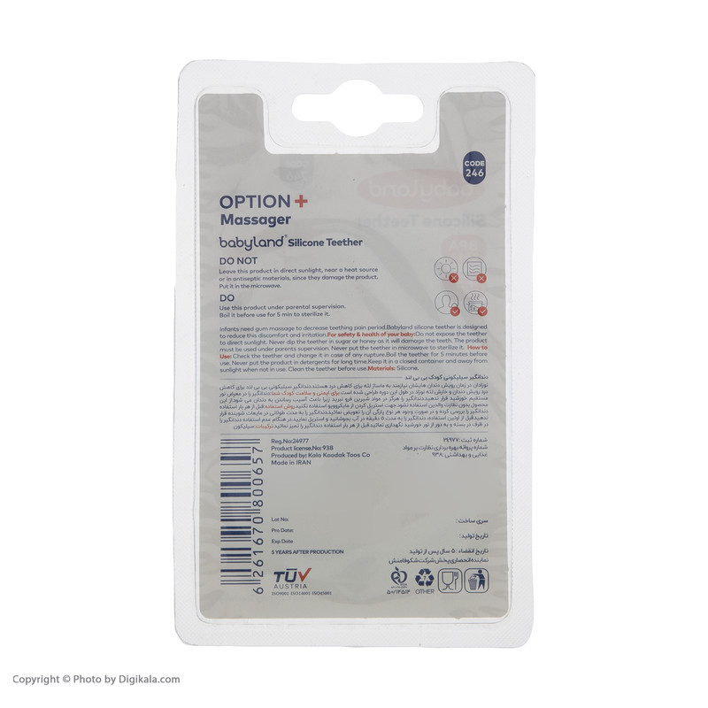 دندان گیر بیبی لند مدل 246Duck