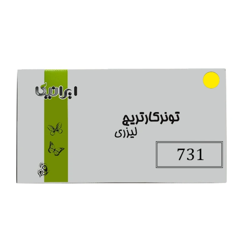 تونر زرد ایرانیکا مدل 731