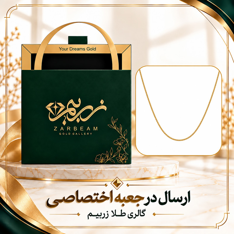 زنجیر طلا 18 عیار زنانه طرح بیزمارک زربیم مدل ZN 101