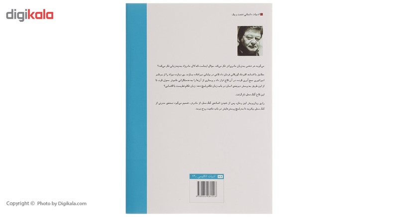 کتاب گنگ محل اثر جان برن ساید