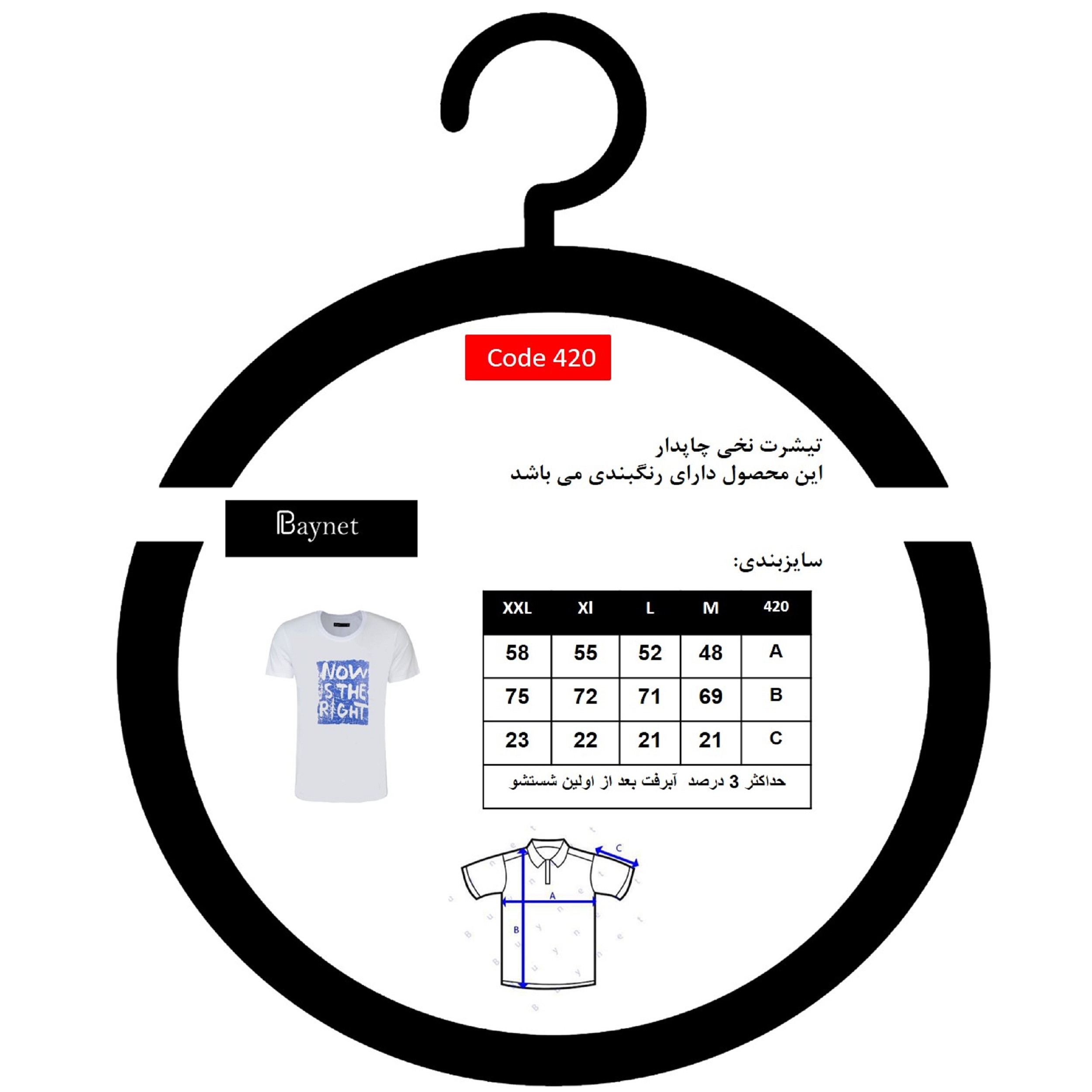 تیشرت آستین کوتاه مردانه باینت کد 420-1