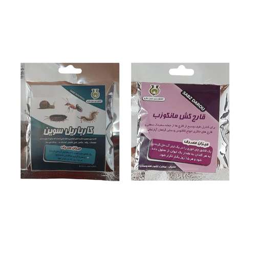 قارچ کش مانکوزب و حشره کش کارباریل سبزدارو کد K2 وزن 40 گرم