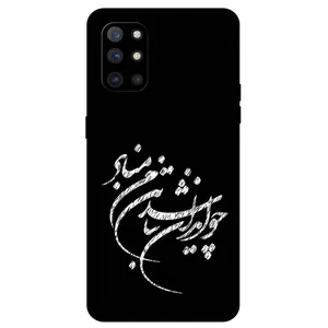 Megafone Typography 2392 Cover For OnePlus 8T 4G / 5G