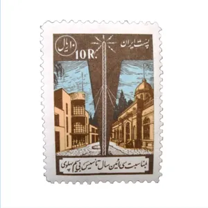 تمبر یادگاری مدل سی امین سال تاسیس بی سیم 36 کد IR5061