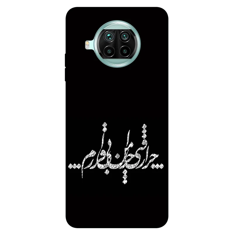 کاور مگافون طرح تایپوگرافی مدل 2387 مناسب برای گوشی موبایل شیائومی Mi 10T Lite 5G
