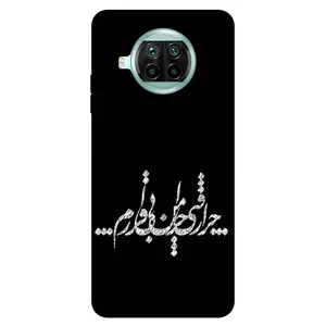 Megafone Typography 2387 Cover For Xiaomi Mi 10T Lite 5G
