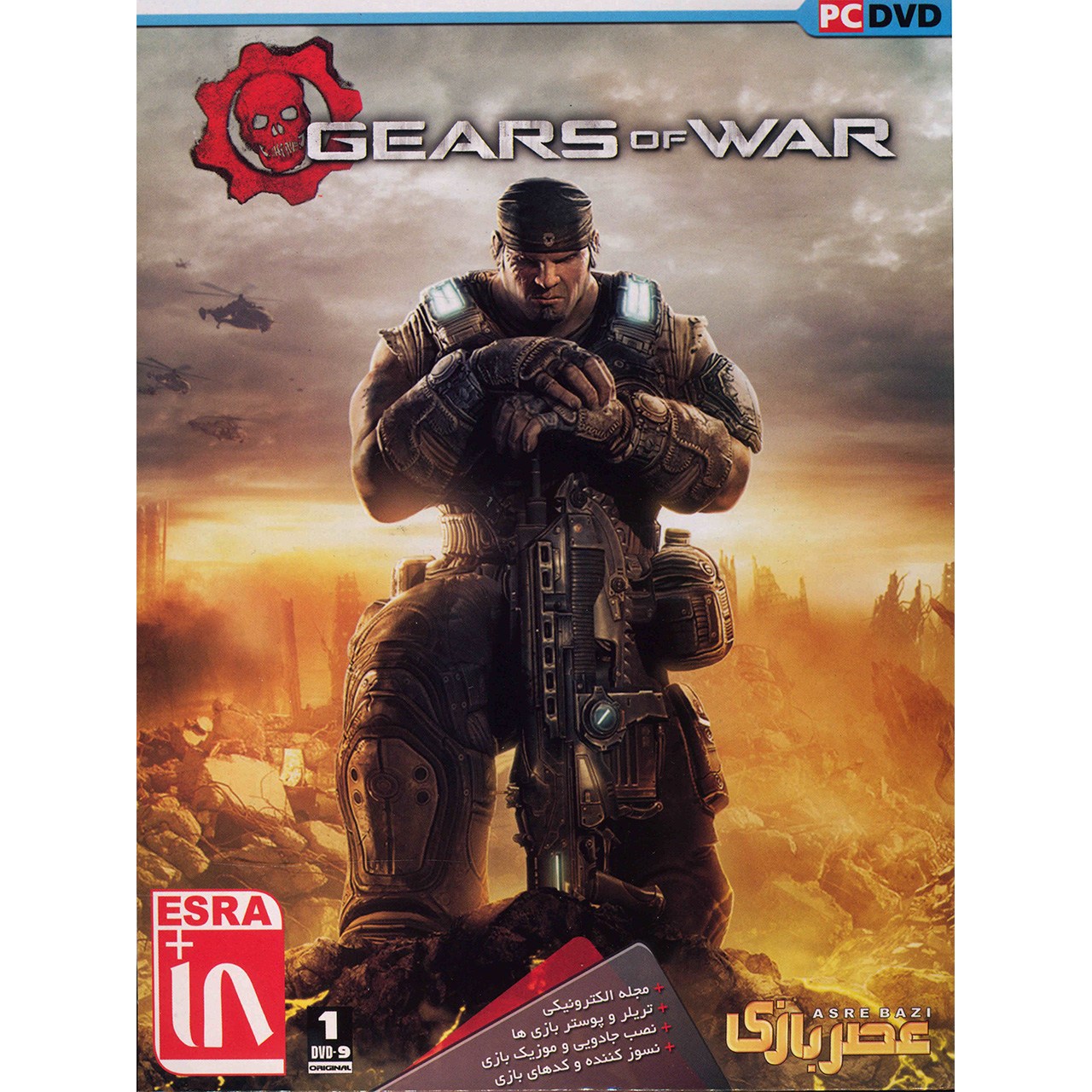 بازی کامپیوتری Gears Of War
