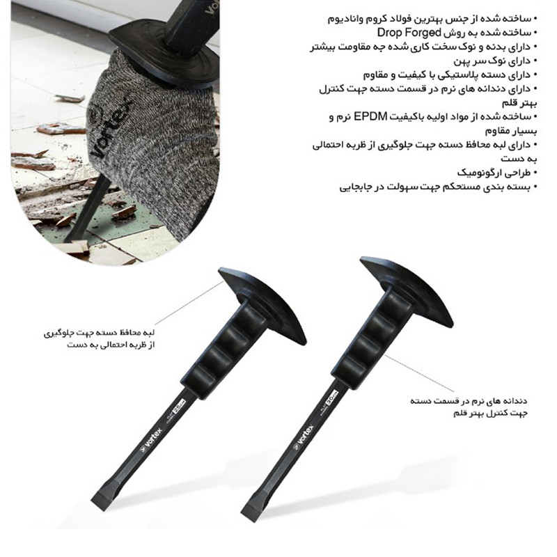 قلم ساختمانی ورتکس مدل US-25 قلم ساختمانی ورتکس مدل US-25