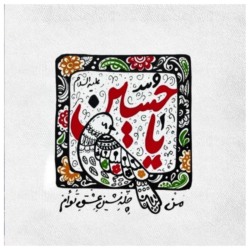 کاشی طرح یا حسین کدeh