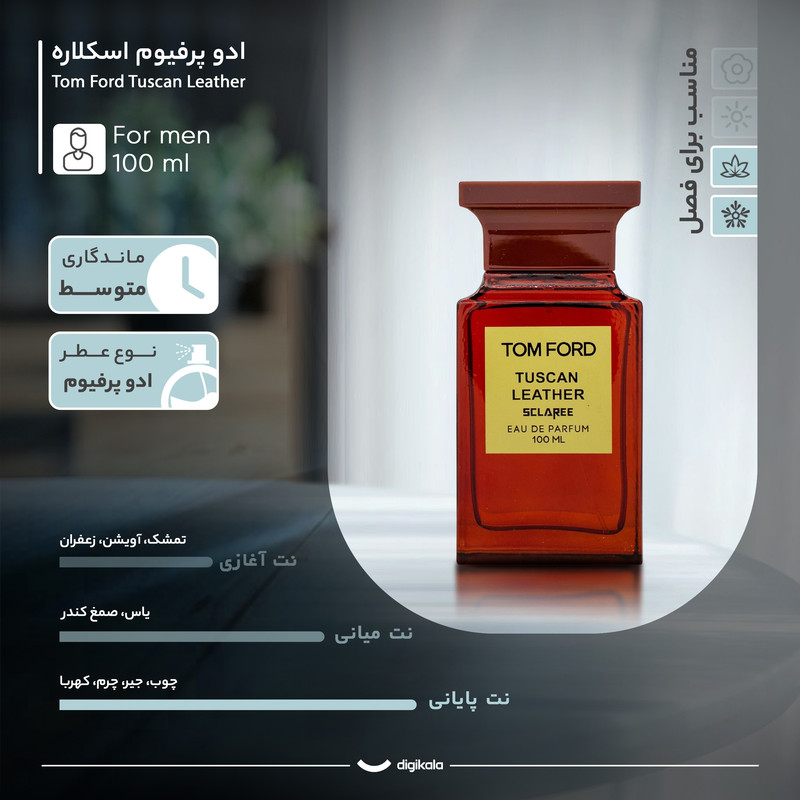 ادو پرفیوم مردانه اسکلاره مدل Tom Ford Tuscan Leather با رایحه گرم و تلخ حجم 100 میلی لیتر