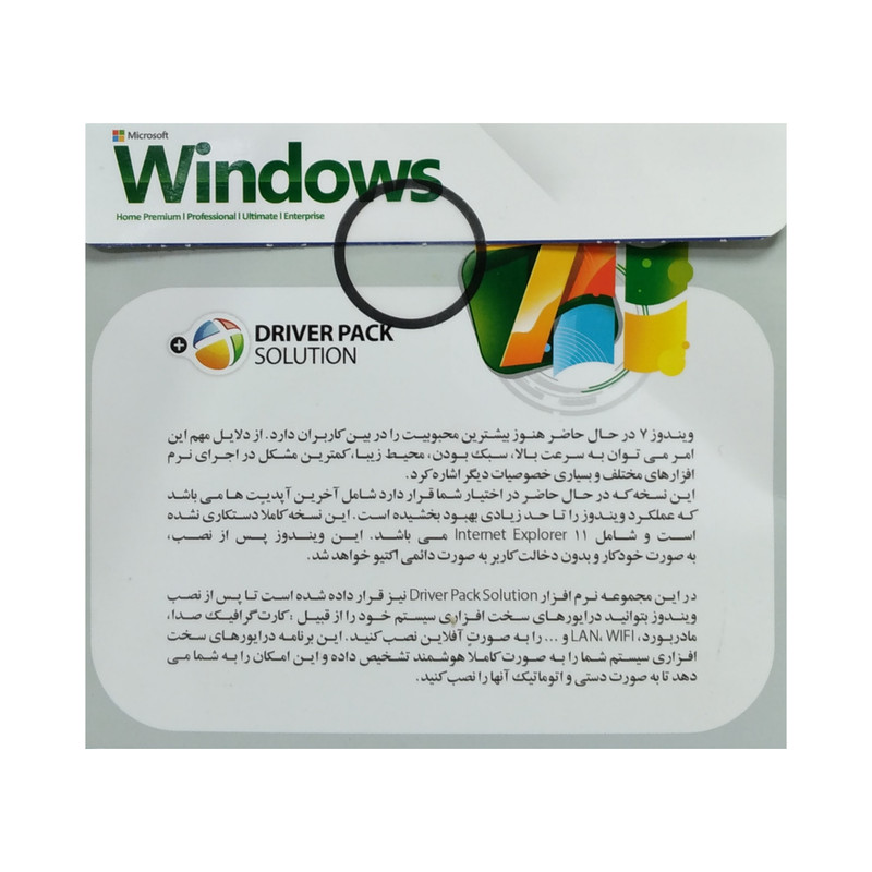 سیستم عامل Windows 7+ Driver Pack Solution New Version نشر نوین پندار سیستم عامل Windows 7+ Driver Pack Solution New Version نشر نوین پندار