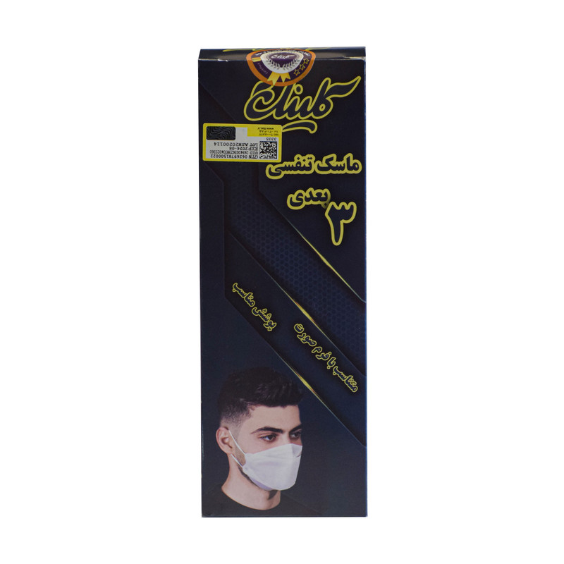 ماسک تنفسی کلینل مدل 3 بعدی 5 لایه ملت بلون دار بسته 25 عددی