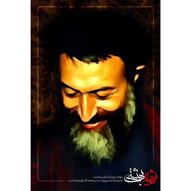تابلو شاسی مدل شهید بهشتی کد T5390