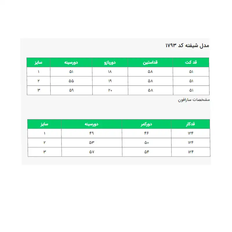 ست کت و سارافون زنانه السانا مدل شیفته کد 179330