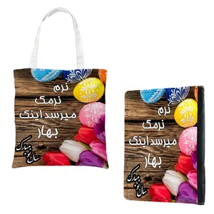 سالنامه سال 1401 طرح عید نوروز کد 50 به همراه ساک هدیه