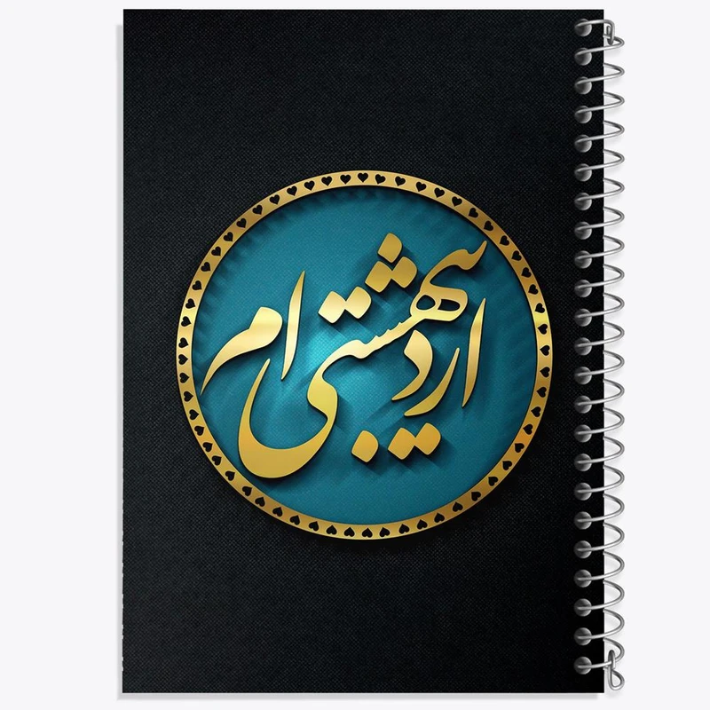 دفتر نقاشی 50 برگ خندالو مدل ماه تولد اردیبهشت کد 2286