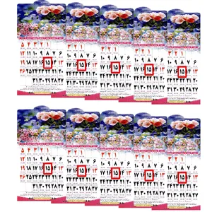 تقویم دیواری سال 1401 کد Ar003 بسته 10 عددی