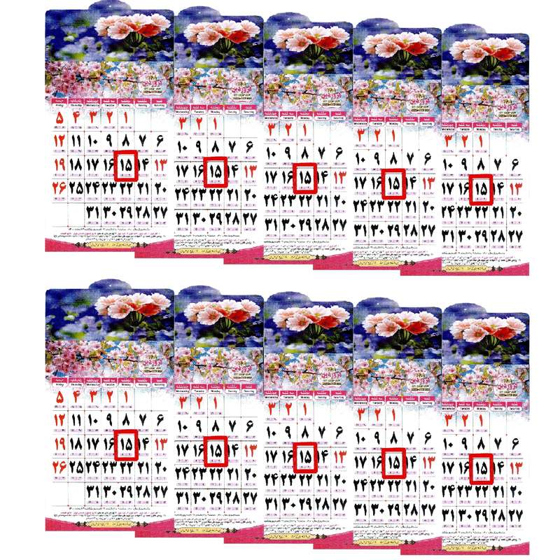 تقویم دیواری سال 1401 کد Ar003 بسته 10 عددی