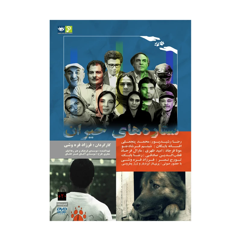 عکس شماره 3 : مجموعه مستند کی میاد فردا اثر فرزاد فره وشی نشر استودیو و سکوی نمایش برخط فرزاد فره وشی