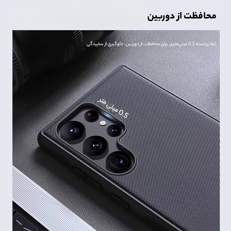 کاور نیلکین مدل Super Frosted Shield Pro Magnetic مناسب برای گوشی موبایل سامسونگ Galaxy S23 Ultra
