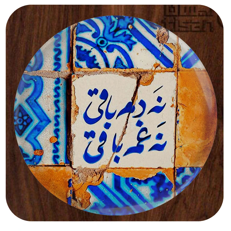 آینه آرایشی جیبی مدل نه دم باقی نه غم باقی کد 1028