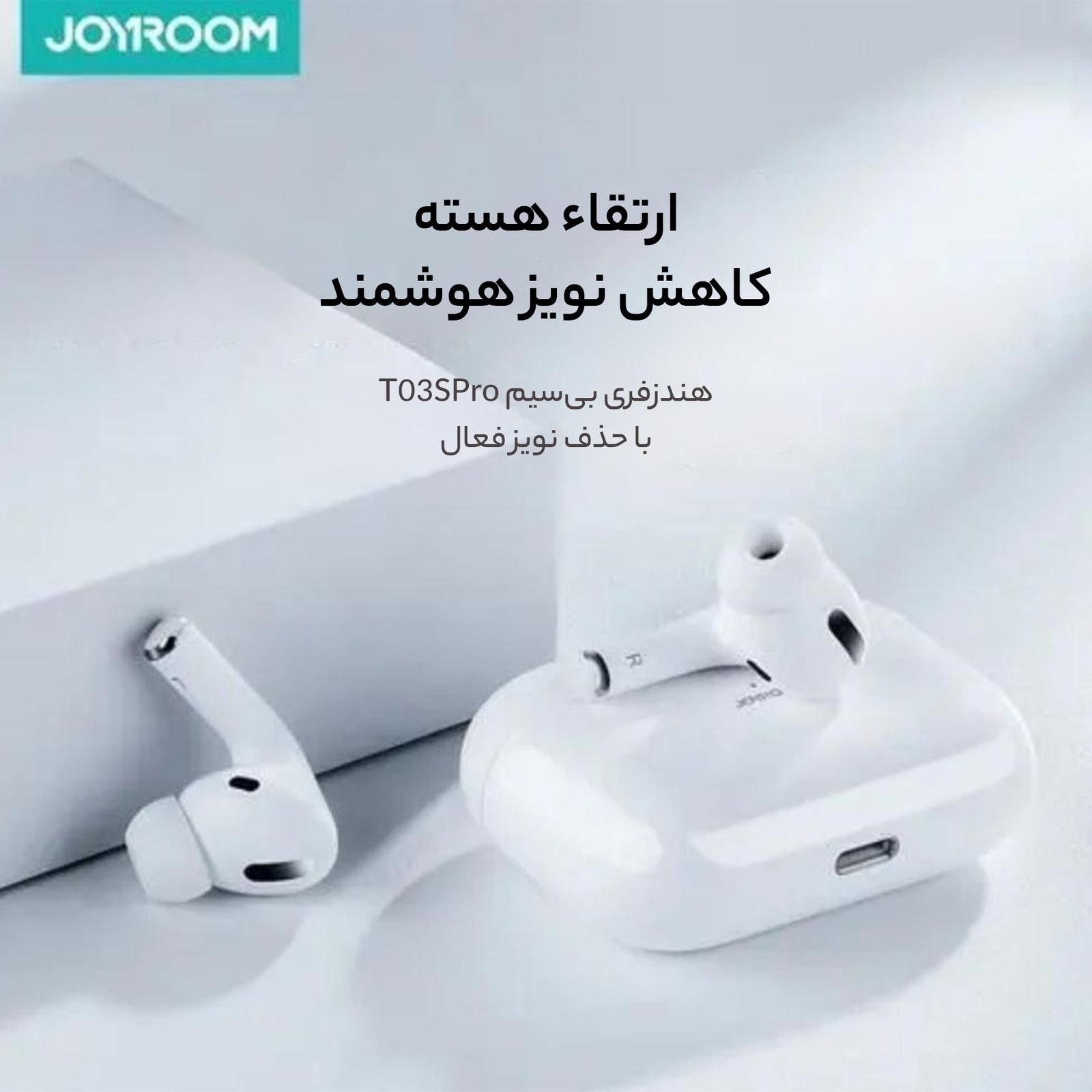 هدست بلوتوثی جوی روم مدل JR-T03S pro2 -  - 8